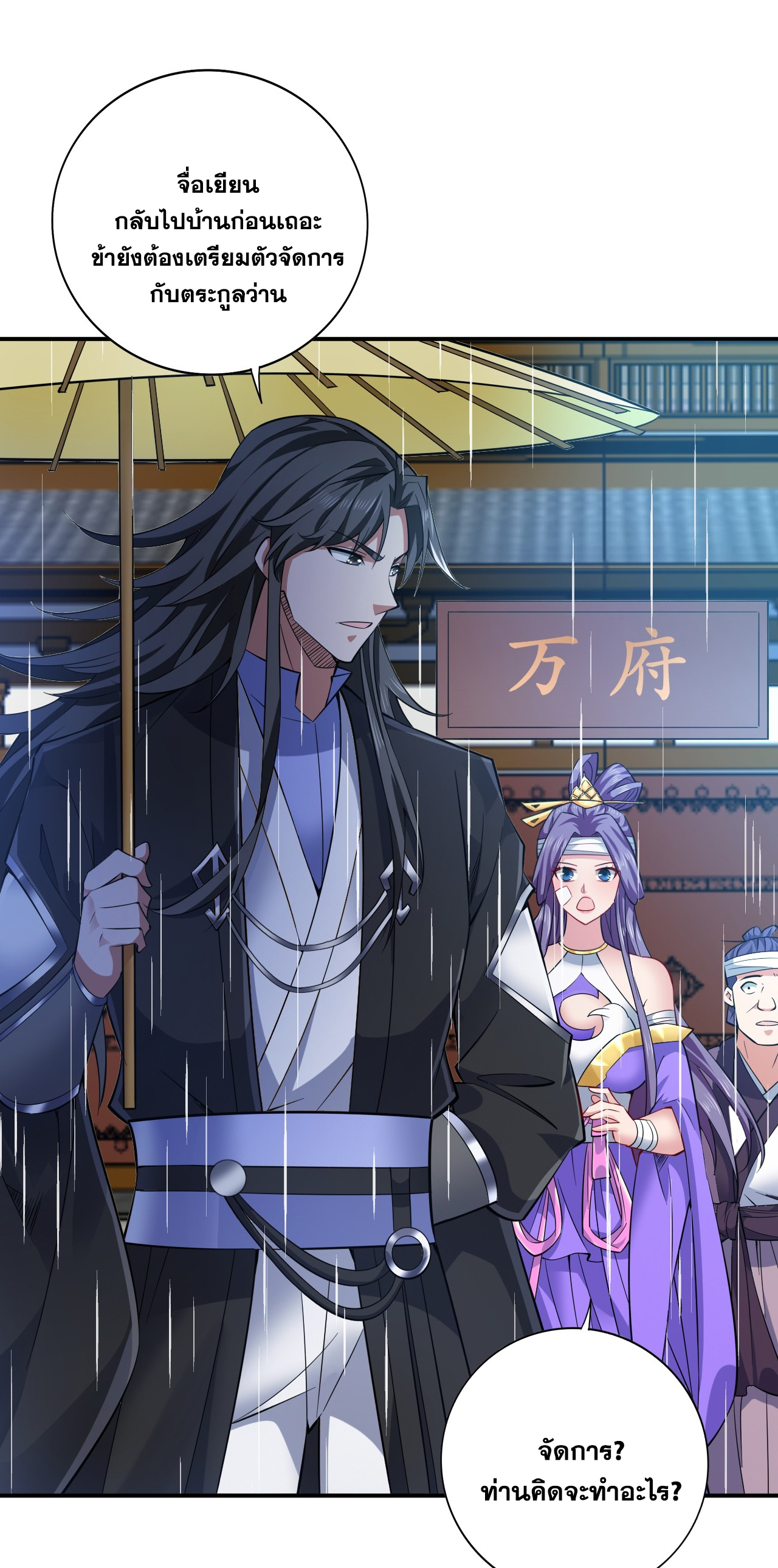 ข้าอยู่อย่างสันโดษมากว่า 100,000 ปี (ทันจีน) ตอนที่ 90 หน้า 46