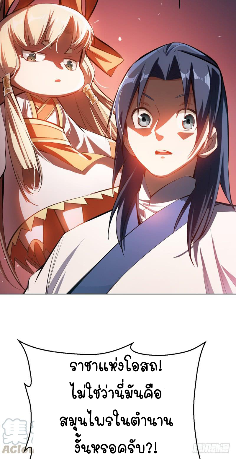 Wu ni ตอนที่ 22 หน้า 37