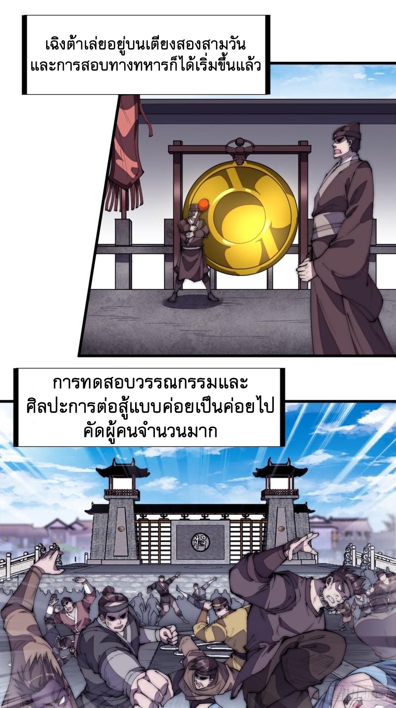 Starting a Mountain ตอนที่ 204 หน้า 2