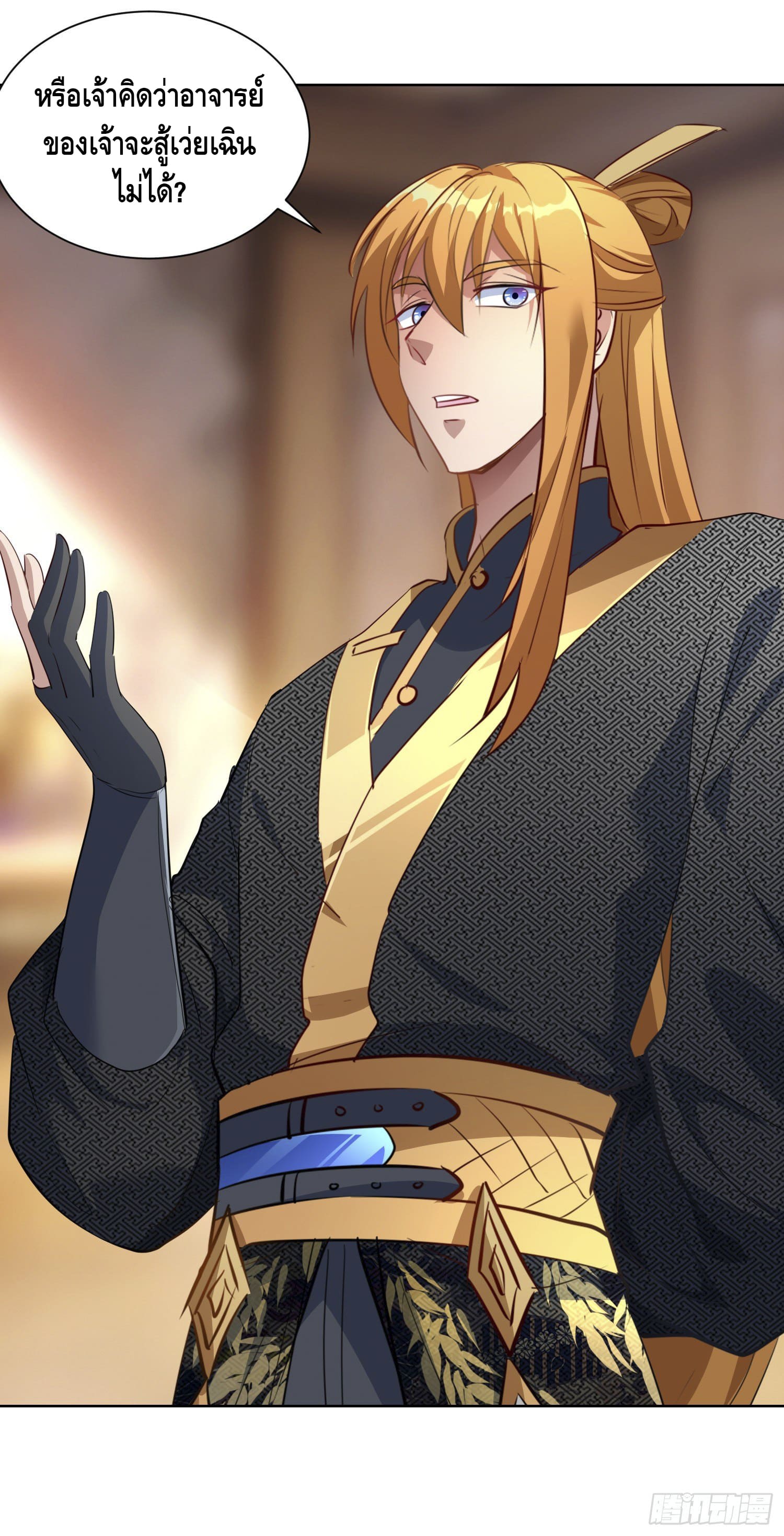 million skill points ตอนที่ 38 หน้า 26