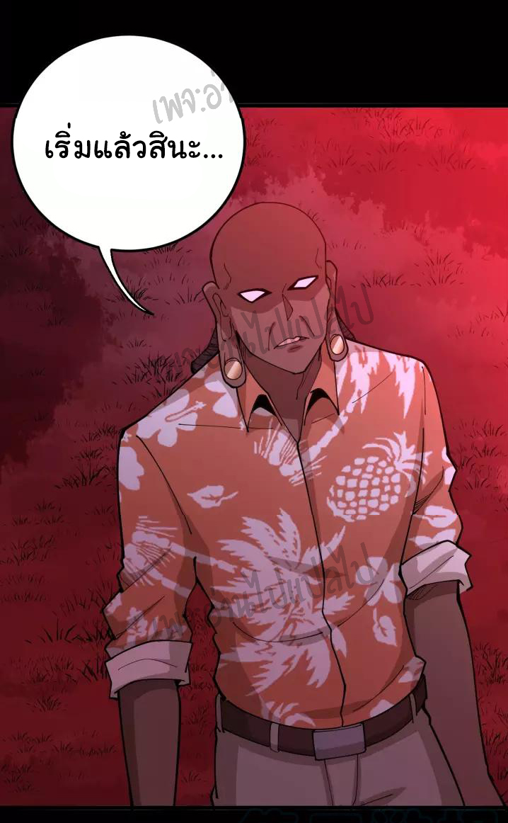 Bad Hand Witch Doctor สุดยอดพ่อมดหมอผี ตอนที่ 60 หน้า 25