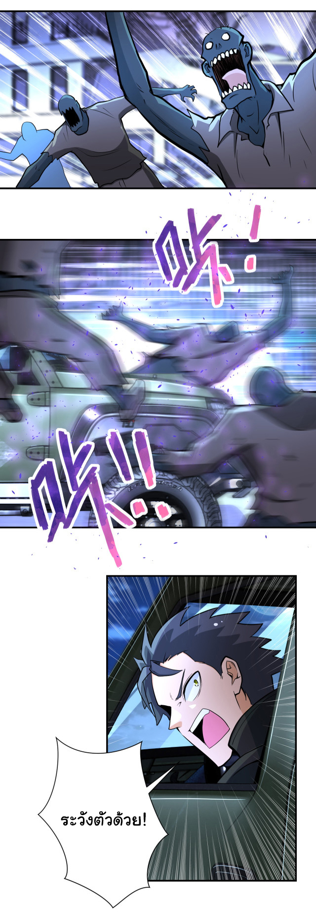 Apocalyptic Super System ตอนที่ 171 หน้า 16