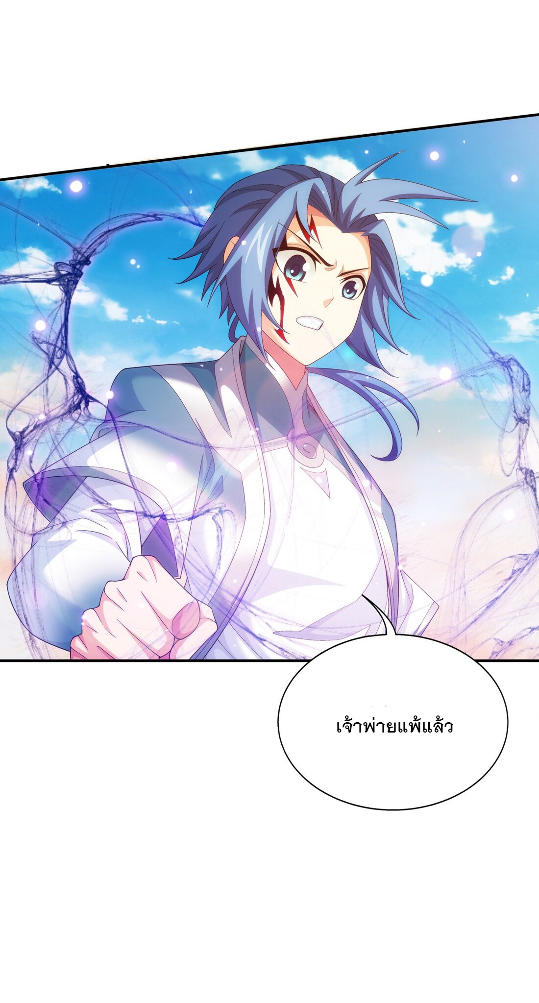 Da Zhu Zai ศึกปรมาจารย์สะท้านฟ้า (ชนจีน) ตอนที่ 362 หน้า 37