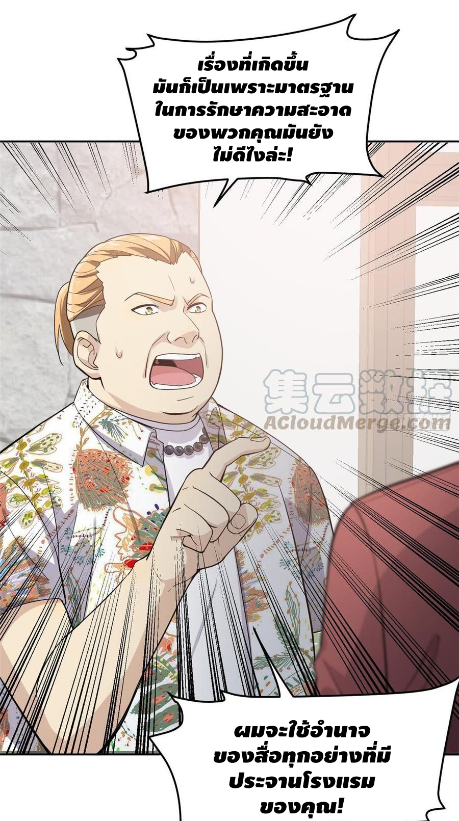 Global Martial ART ตอนที่ 27 หน้า 32