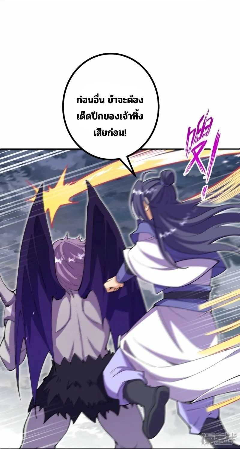 บรรพบุรุษผู้ขัดเกลากายา (ทันจีน) ตอนที่ 197 หน้า 3