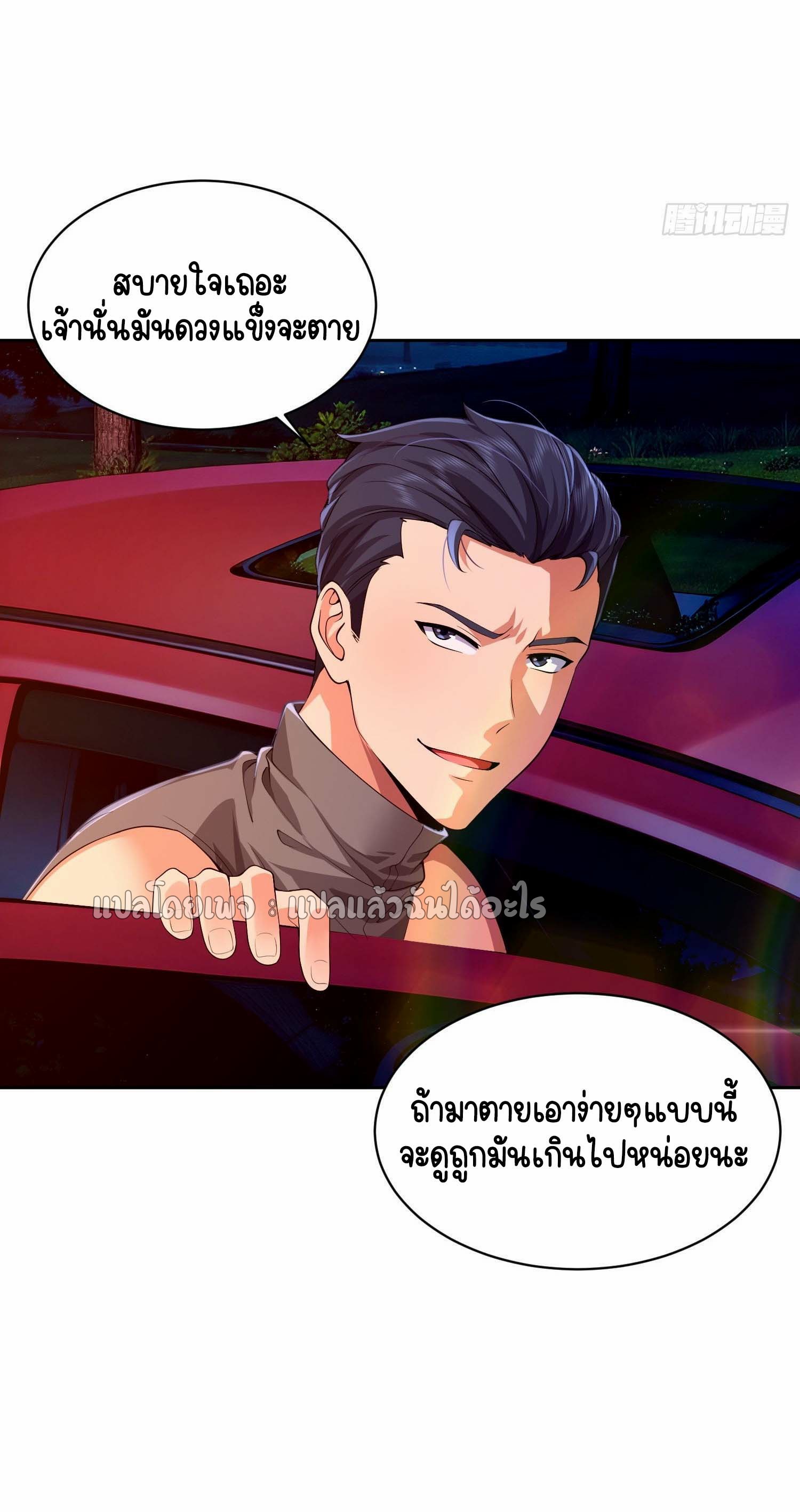 เป้าหมายของฉันคือเปิดฮาเร็มในต่างโลก ตอนที่ 16 หน้า 20