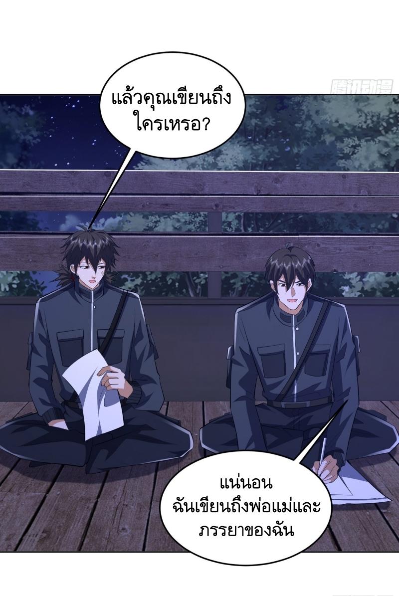 THE FIRST ORDER ตอนที่ 204 หน้า 29