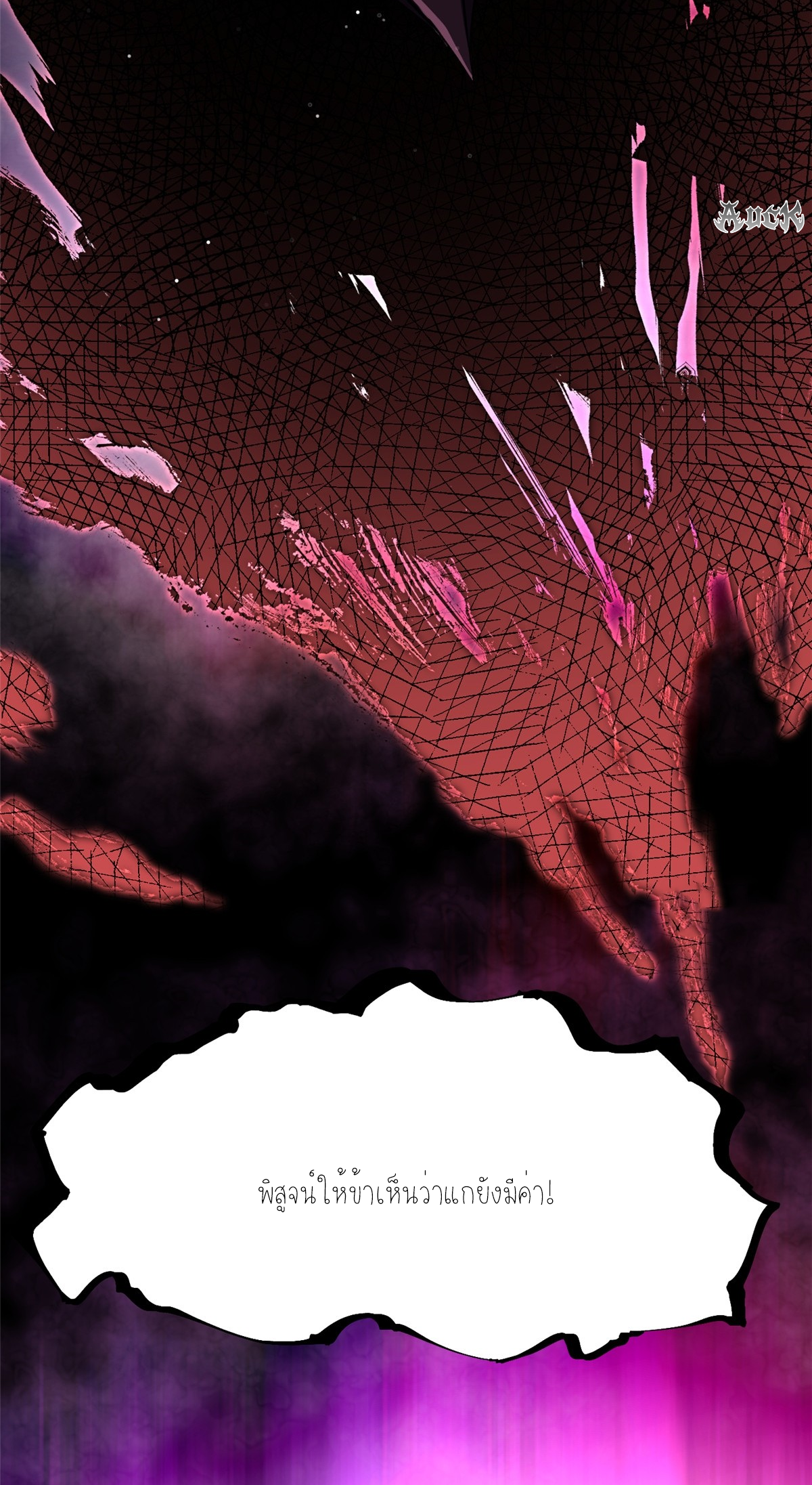 ไม่อยากเรียนทักษะ แห่งคำสาปเลย! ตอนที่ 7 หน้า 59