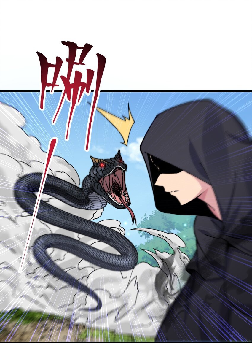 (ชนจีน) อาจารย์จอมวายร้ายกับลูกศิษย์ผู้อยู่ยงคงกระพัน ตอนที่ 99 หน้า 25