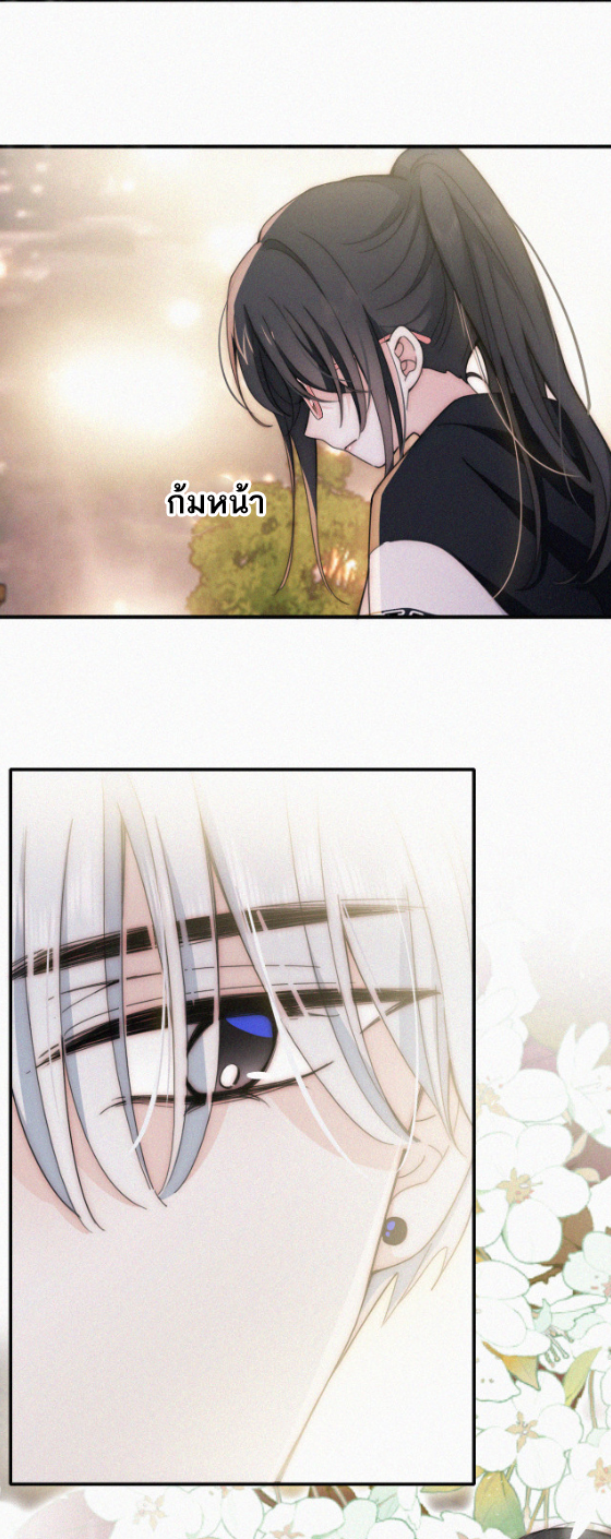 เพียงรัก Only Love ตอนที่ 12 หน้า 3