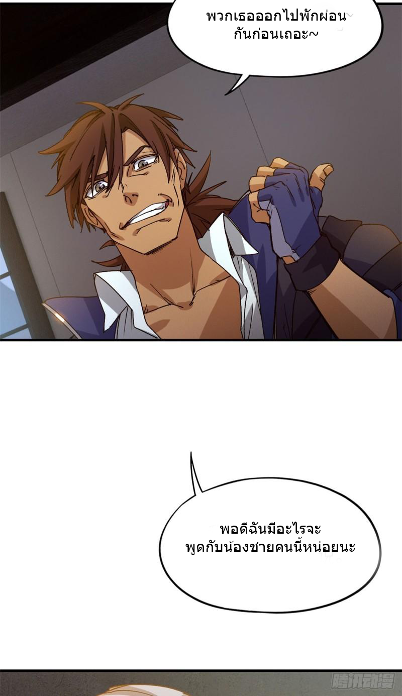 Doomsday Jigsaw Puzzle ตอนที่ 3 หน้า 53