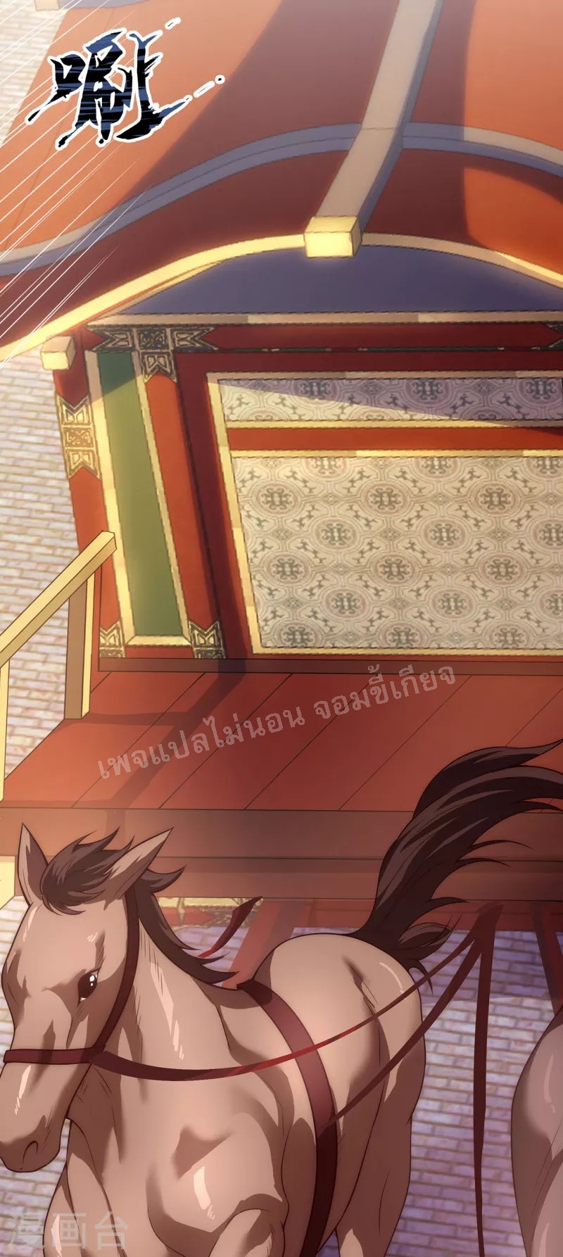 การกลับมาของเทพอสูร ตอนที่ 32 หน้า 22