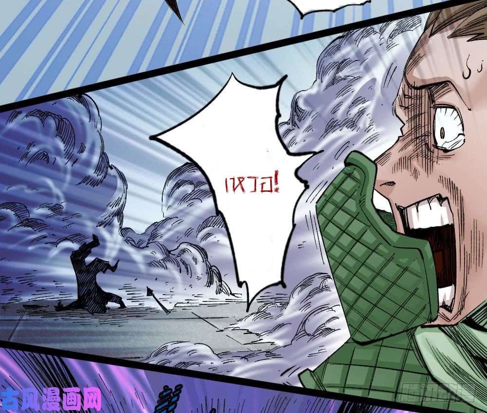 The doctor's Supremacy ตอนที่ 29 หน้า 22