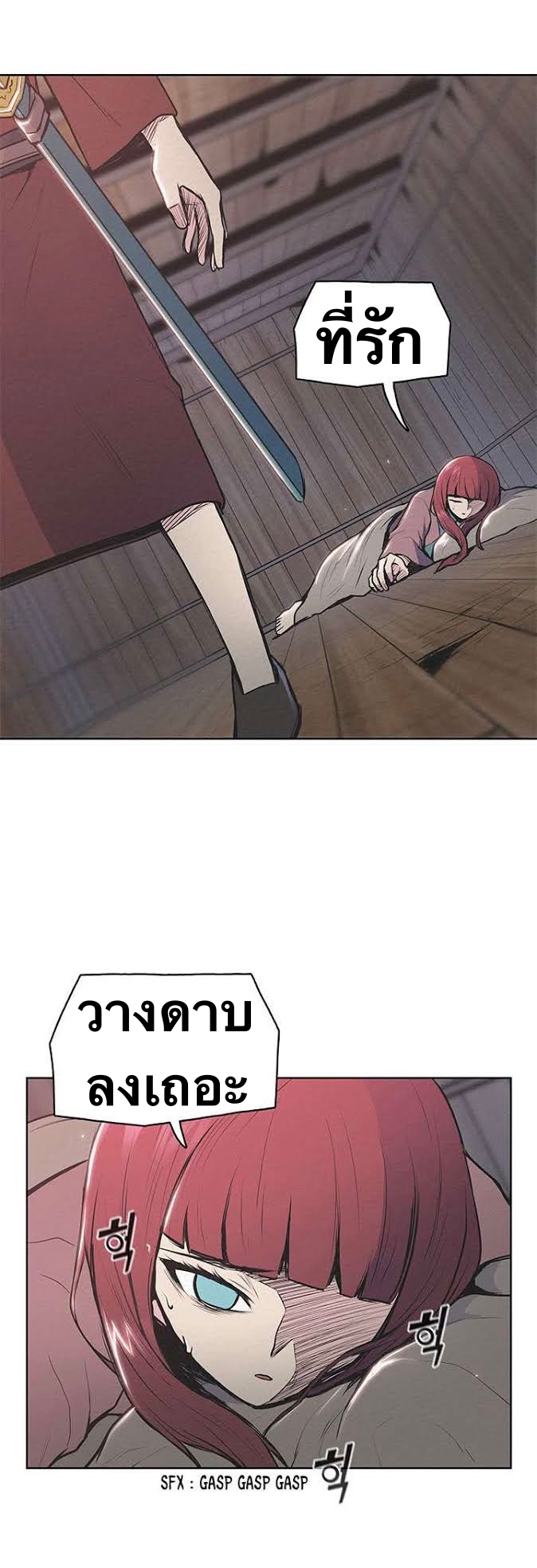 The God Of War ตอนที่ 24 หน้า 12