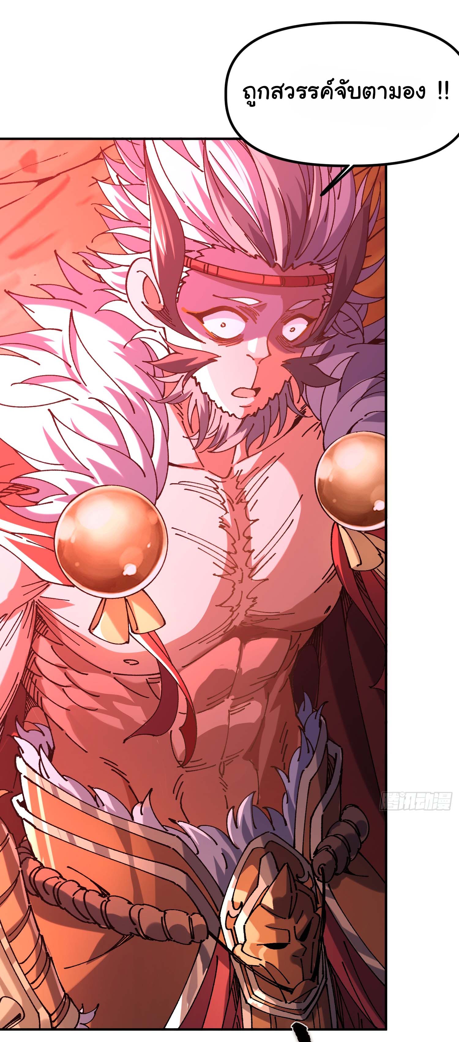 ข้ามันอ่อนแอต้องอาศัยลูกศิษย์เพื่อเอาตัวรอด ตอนที่ 4 หน้า 41