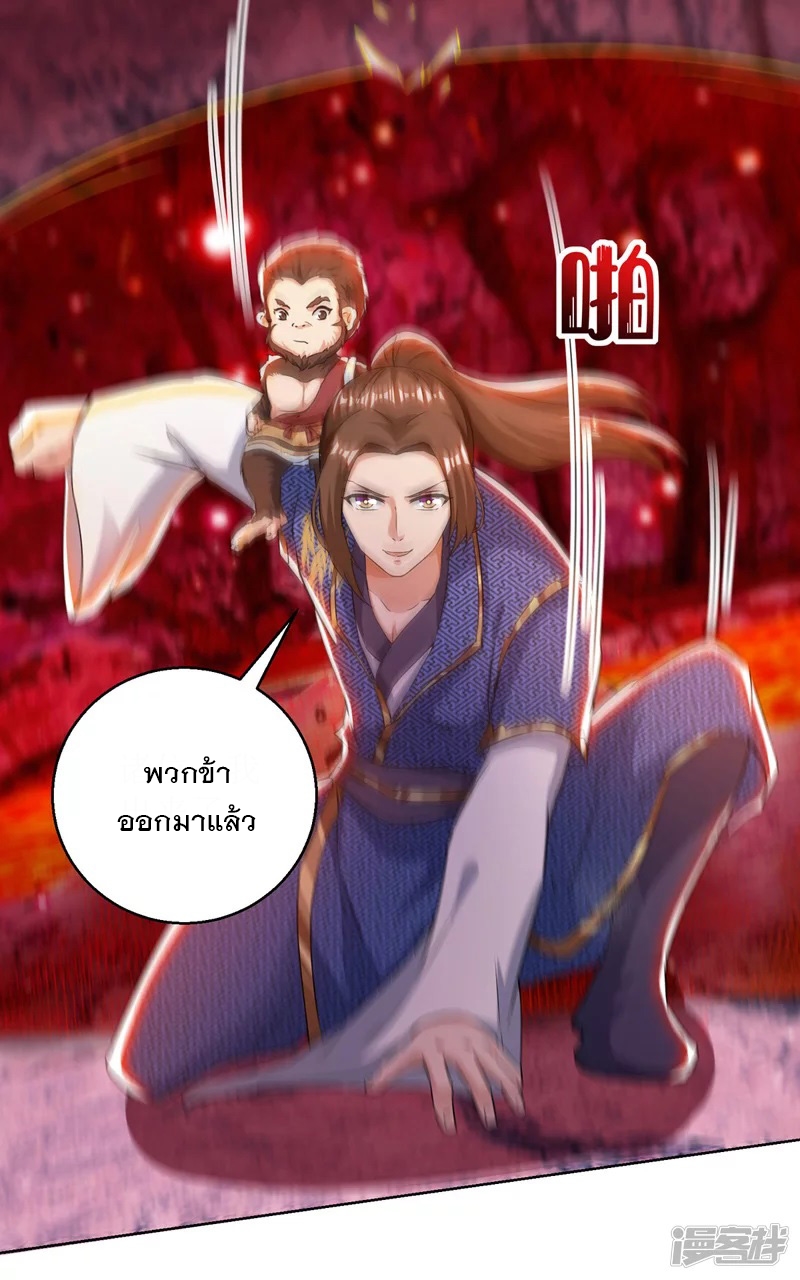 Dominate The Three Realms ตอนที่ 159 หน้า 22