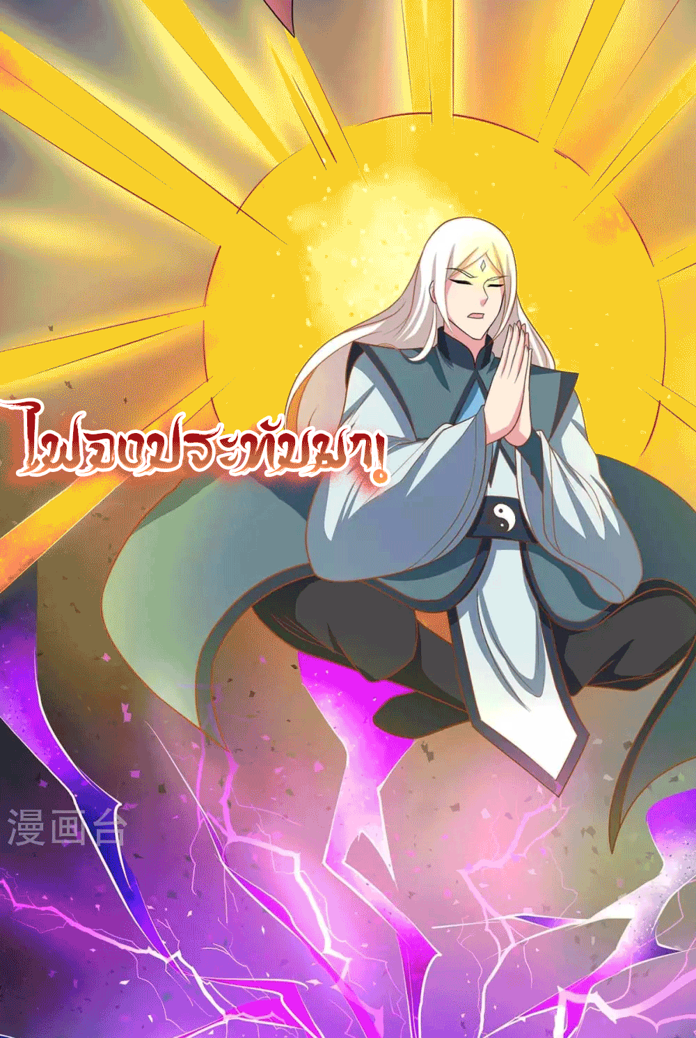 One Step Toward Freedom ตอนที่ 222 หน้า 4