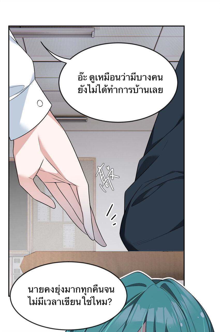 i eat soft rice in another world ตอนที่ 36 หน้า 8