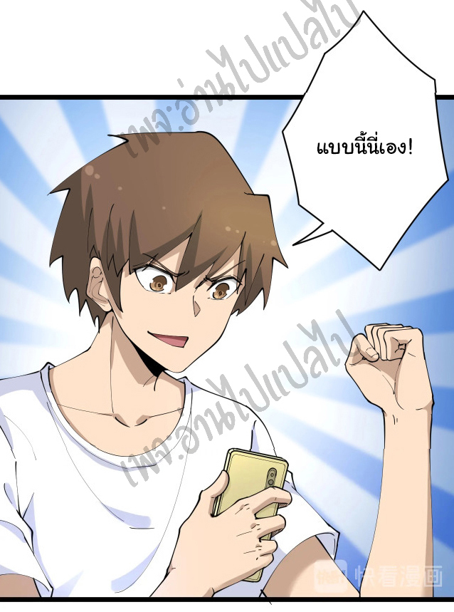 Sanjie Taobao Store ระบบร้านค้าเทพเจ้า ตอนที่ 81 หน้า 4