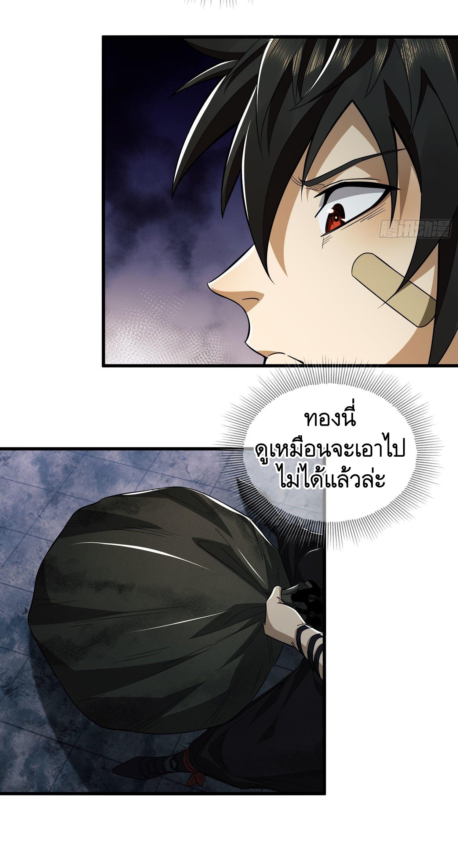 THE FIRST ORDER ตอนที่ 42 หน้า 5