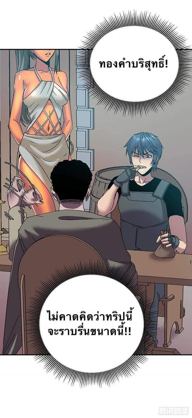 Le lt Empire (ท่านลอร์ด ต่างโลก) ตอนที่ 5 หน้า 19