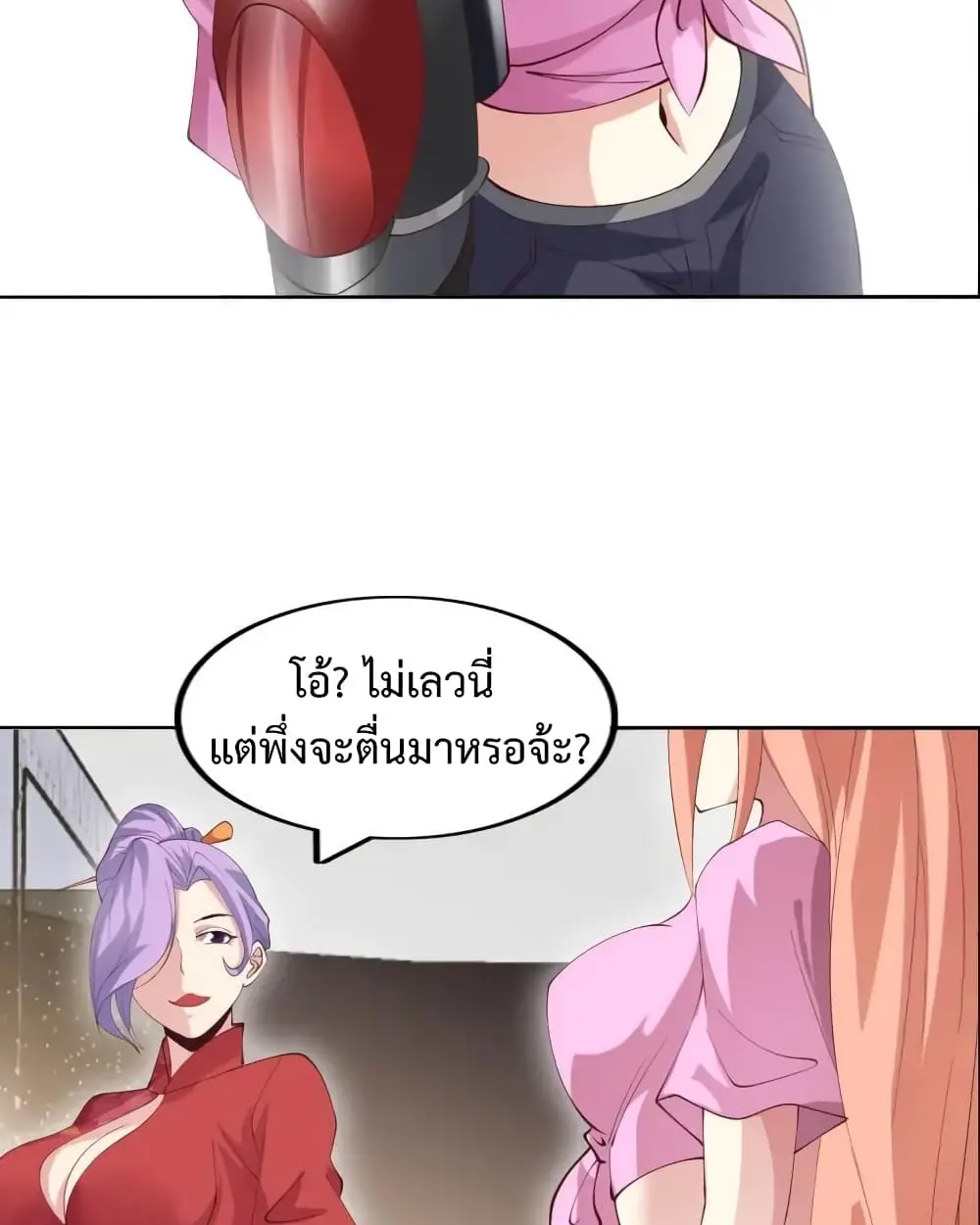 ฉันเป็นอัจฉริยะที่ไม่มีใครเอาชนะได้ ตอนที่ 18 หน้า 58