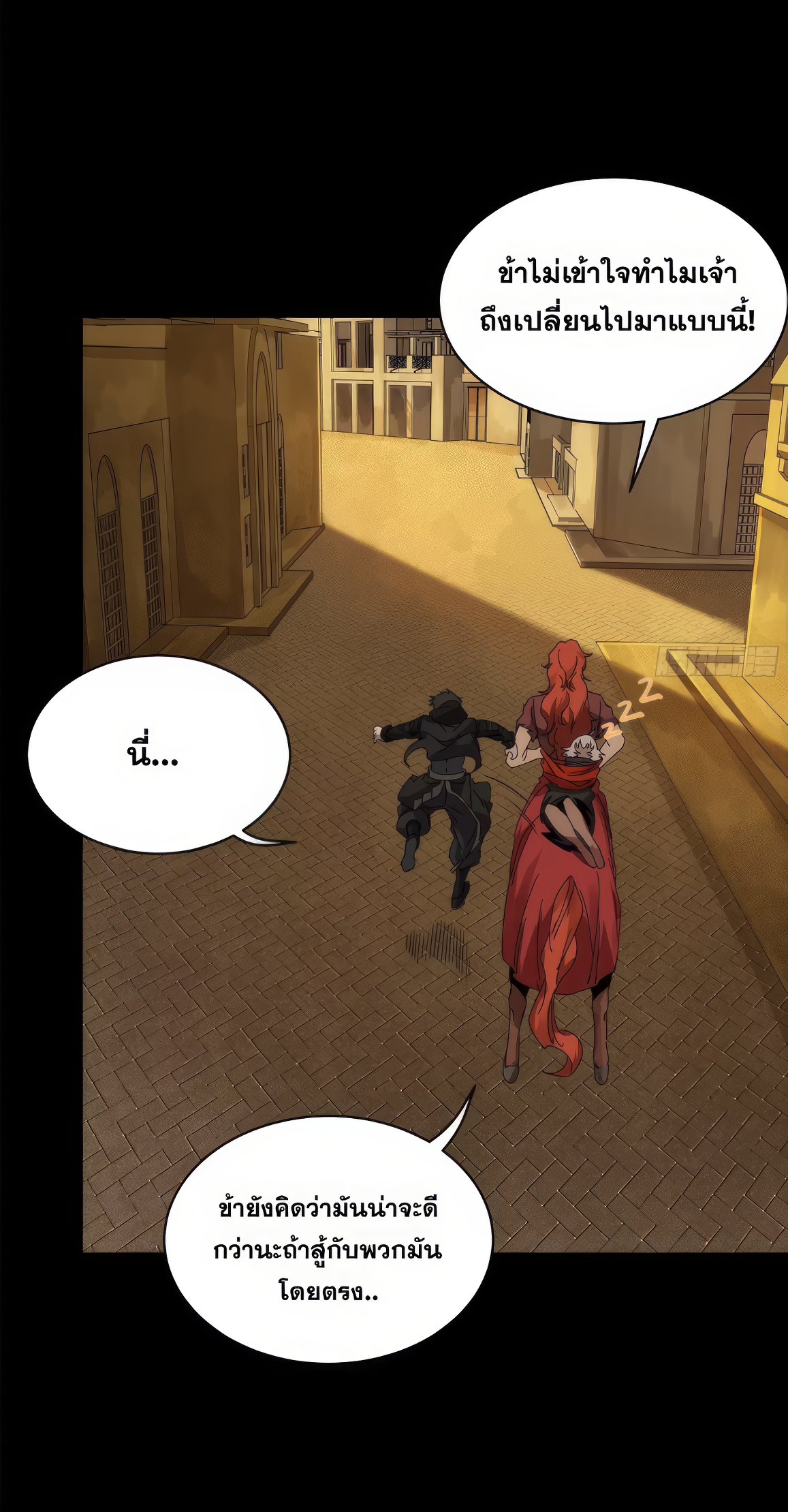 Legend of Star Genera ชนจีน ตอนที่ 168 หน้า 25