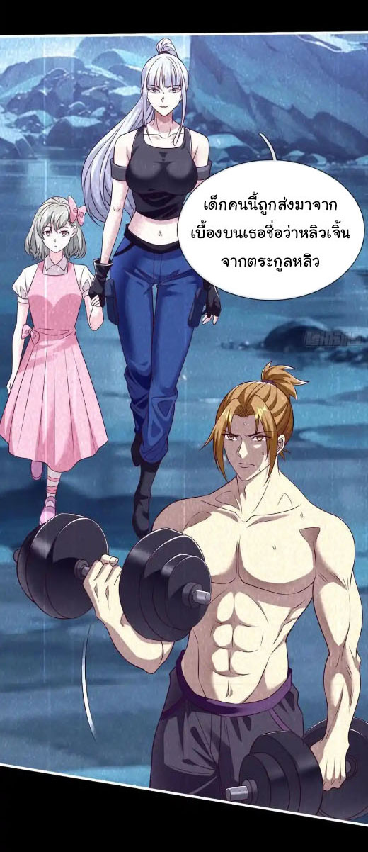 The god of war is reborn to avenge ตอนที่ 67 หน้า 2