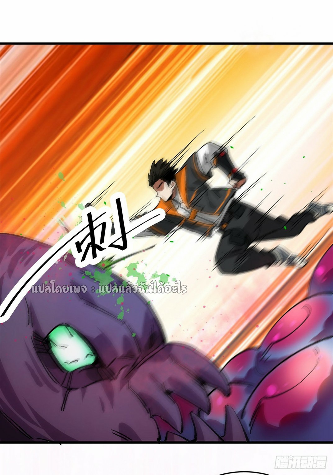 รูเล็ตเวิลด์ สุ่มไอเทมเอาชีวิตรอด ตอนที่ 184 หน้า 31