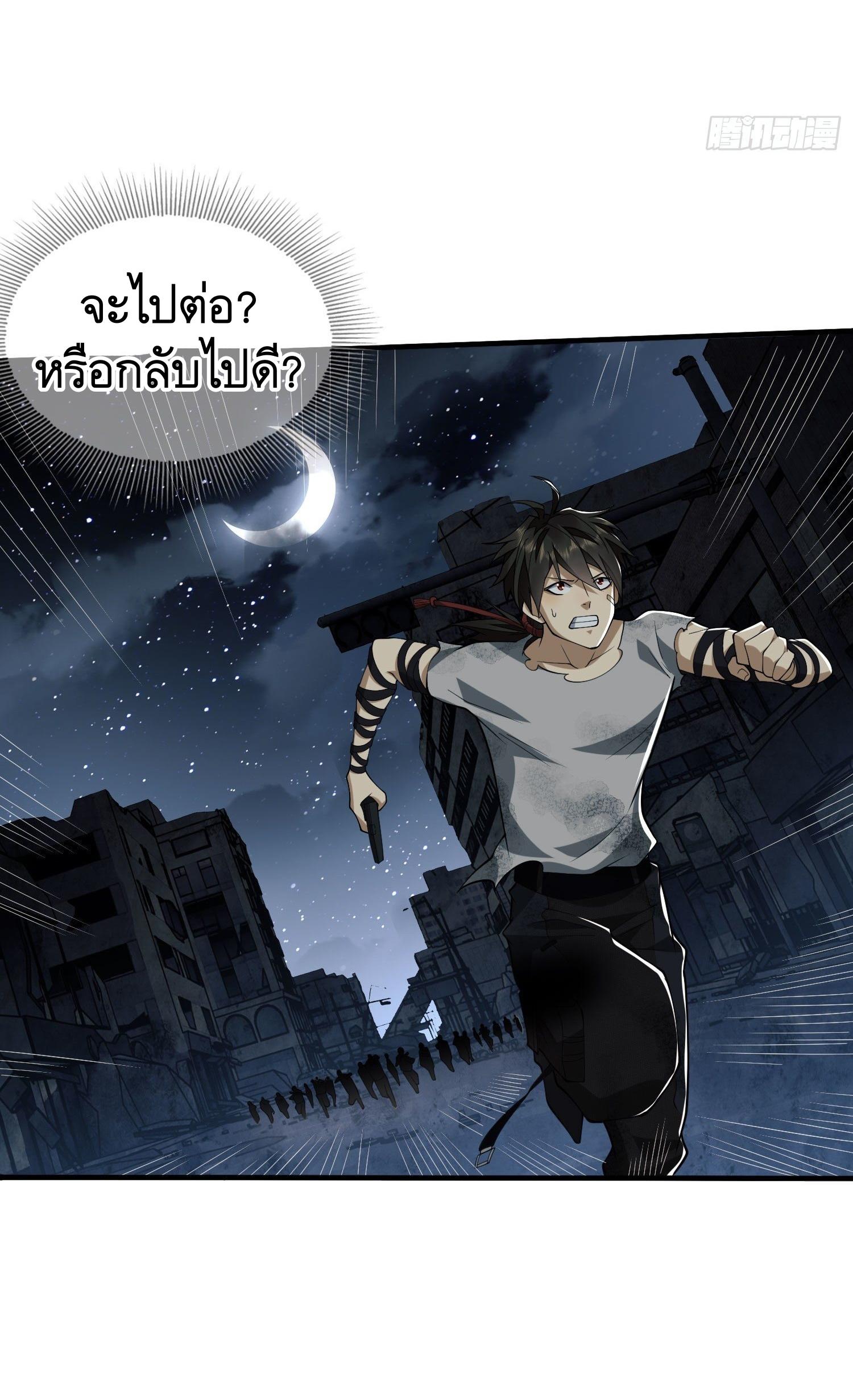 THE FIRST ORDER ตอนที่ 44 หน้า 45