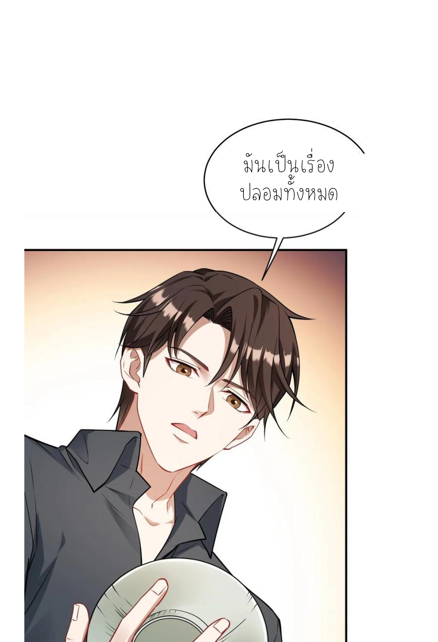 ผมไปเกาะสาวสวยกิน, แต่ตอนนี้ฉันเป็นคนร่ำรวยแล้ว~ ตอนที่ 67 หน้า 52