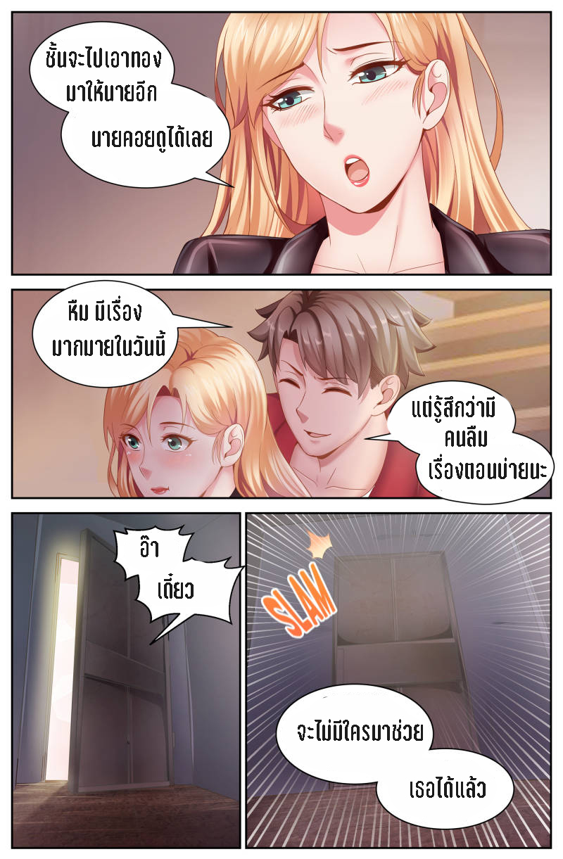 เจียงเฉิน ตอนที่ 54 หน้า 10