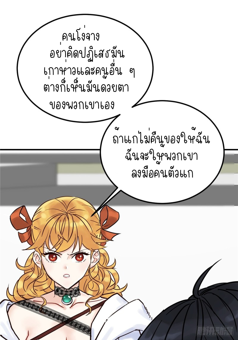 I Have a Hall of Heroic Souls ตอนที่ 3 หน้า 13