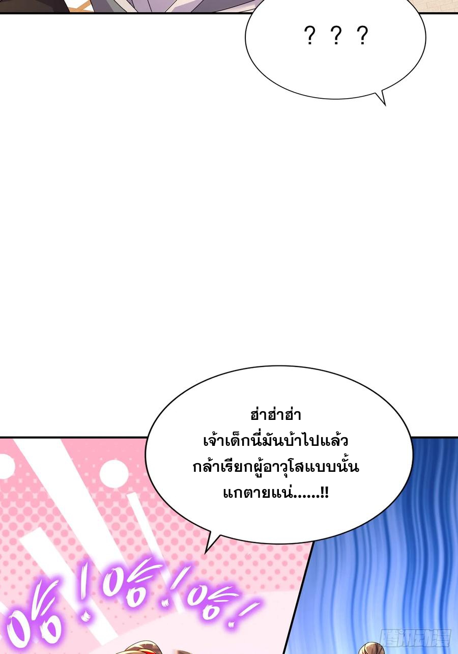 ฮาเร็มศิษย์พี่สาวทั้งเจ็ดของผมนะค้าบ ตอนที่ 41 หน้า 50