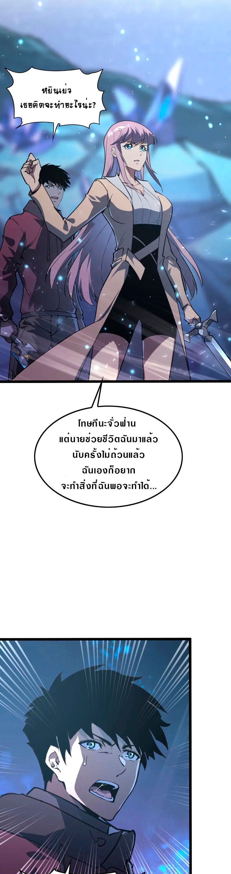 Rise From The Rubble |  เศษซากวันสิ้นโลก ตอนที่ 111 หน้า 13