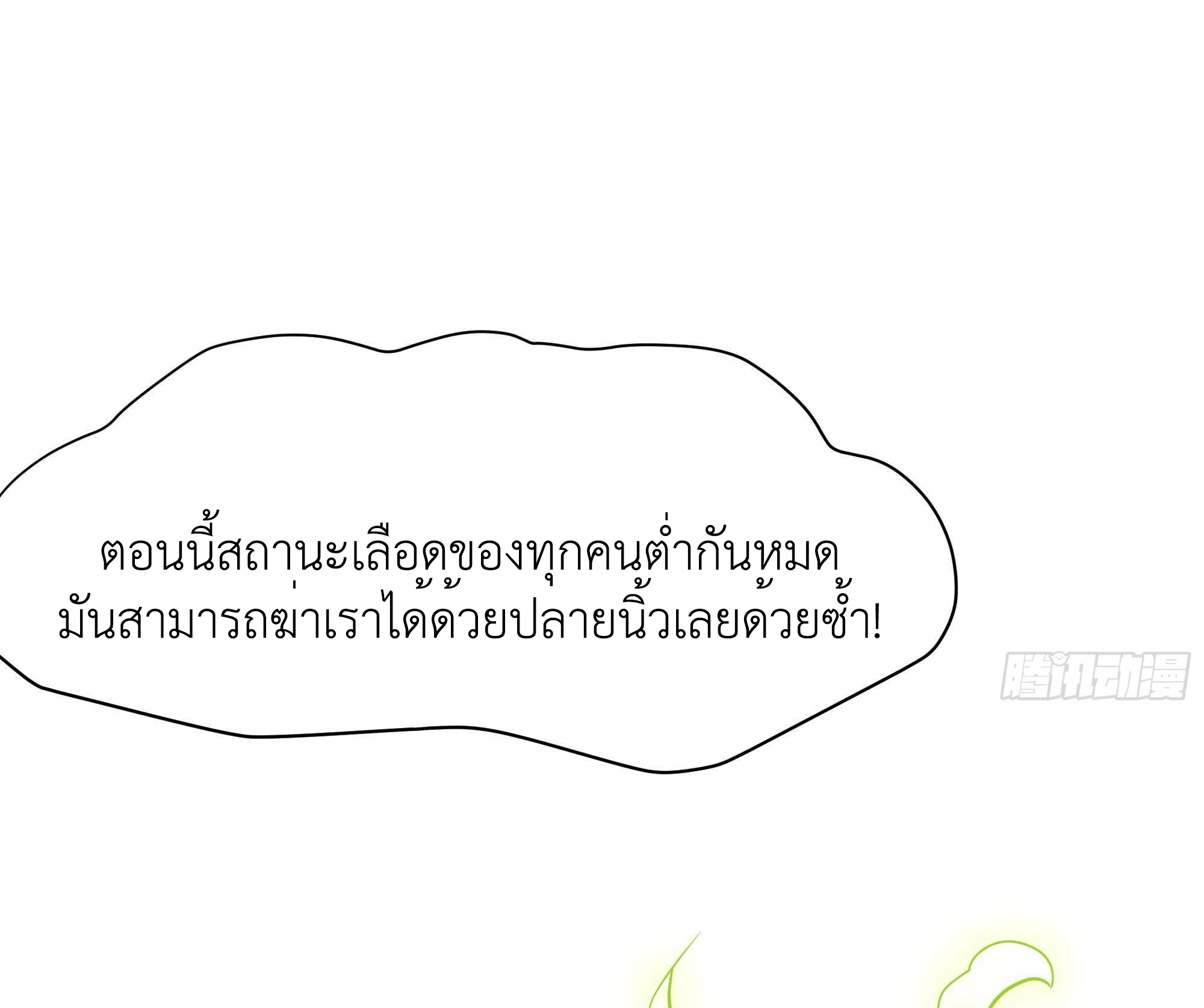 King of Hell ราชาแห่งยมโลก ตอนที่ 8 หน้า 23