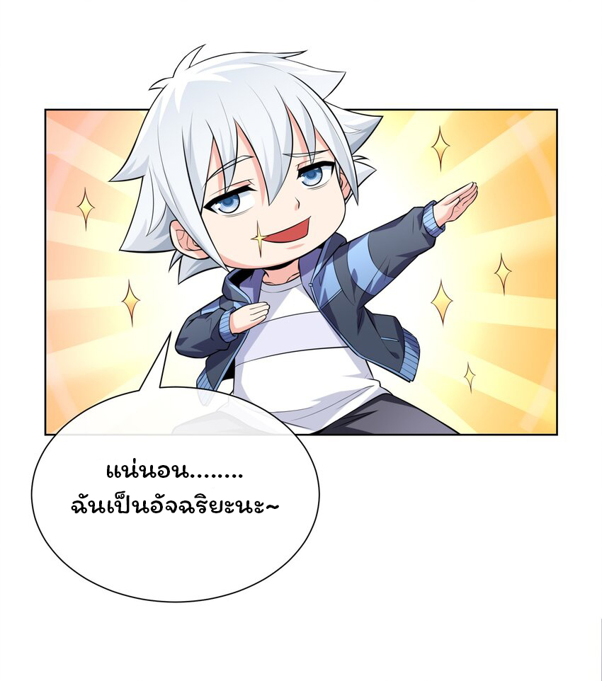 ยุคสมัยแห่งเทพ:โลกกลายเป็นเกมออนไลน์ Age of the Gods : The World Becomes an Online Game(ชนจีนแล้ว) ตอนที่ 16 หน้า 38