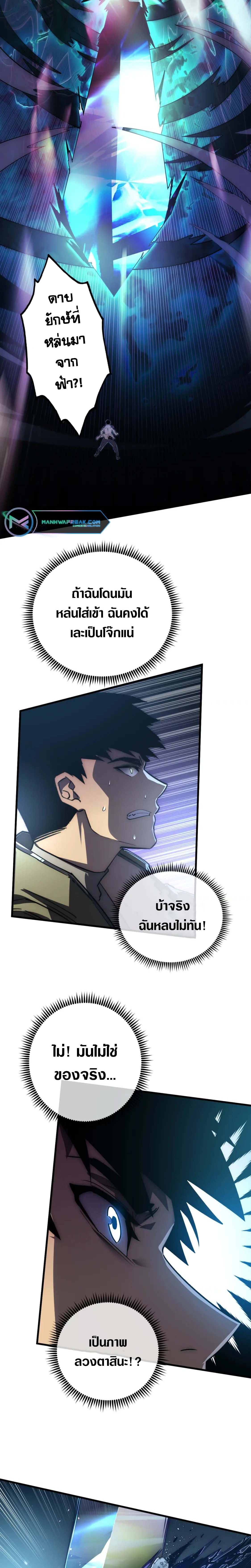 Rise From The Rubble |  เศษซากวันสิ้นโลก ตอนที่ 169 หน้า 14