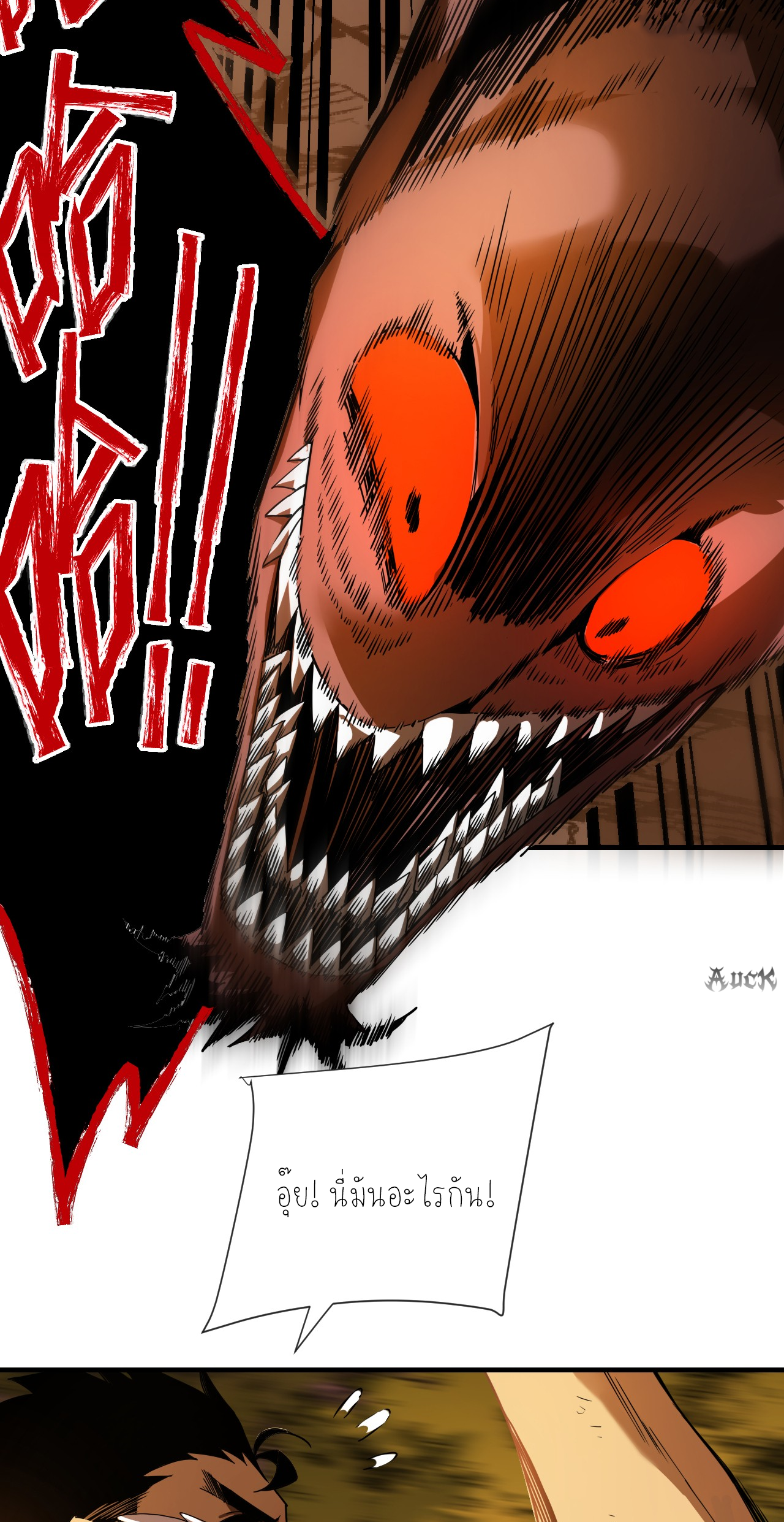 เจ้าแห่งกงล้อแห่งโชคชะตา ตอนที่ 4 หน้า 13