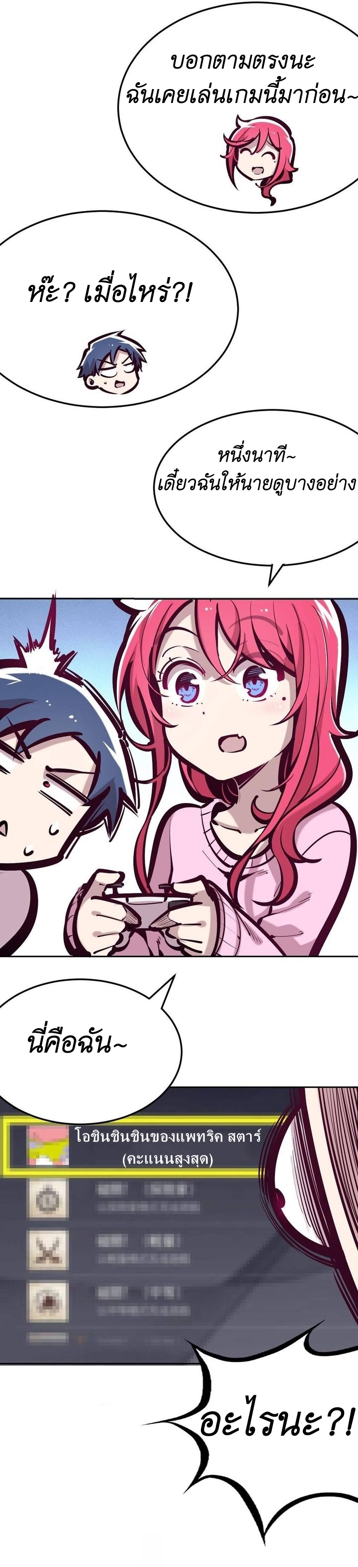 Demon x Angel can't get along! ตอนที่ 42 หน้า 8