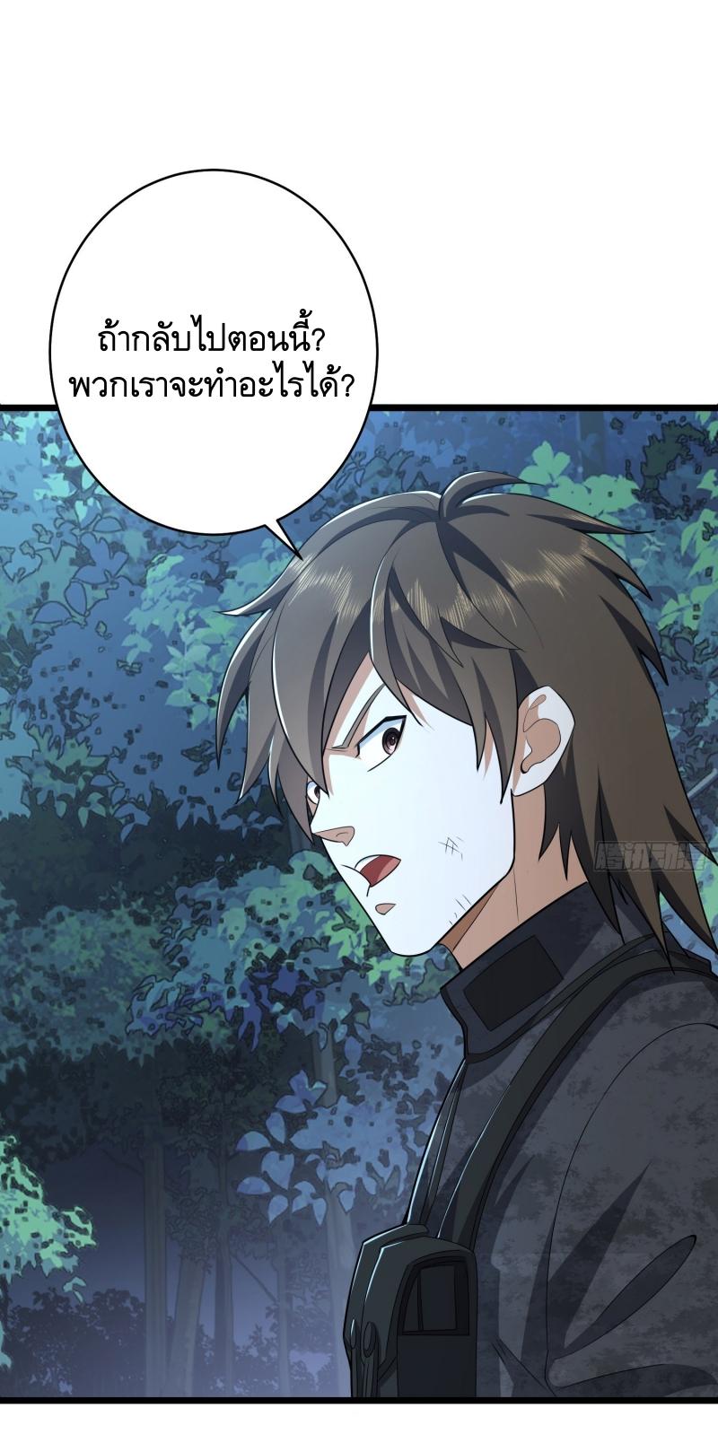 THE FIRST ORDER ตอนที่ 220 หน้า 7