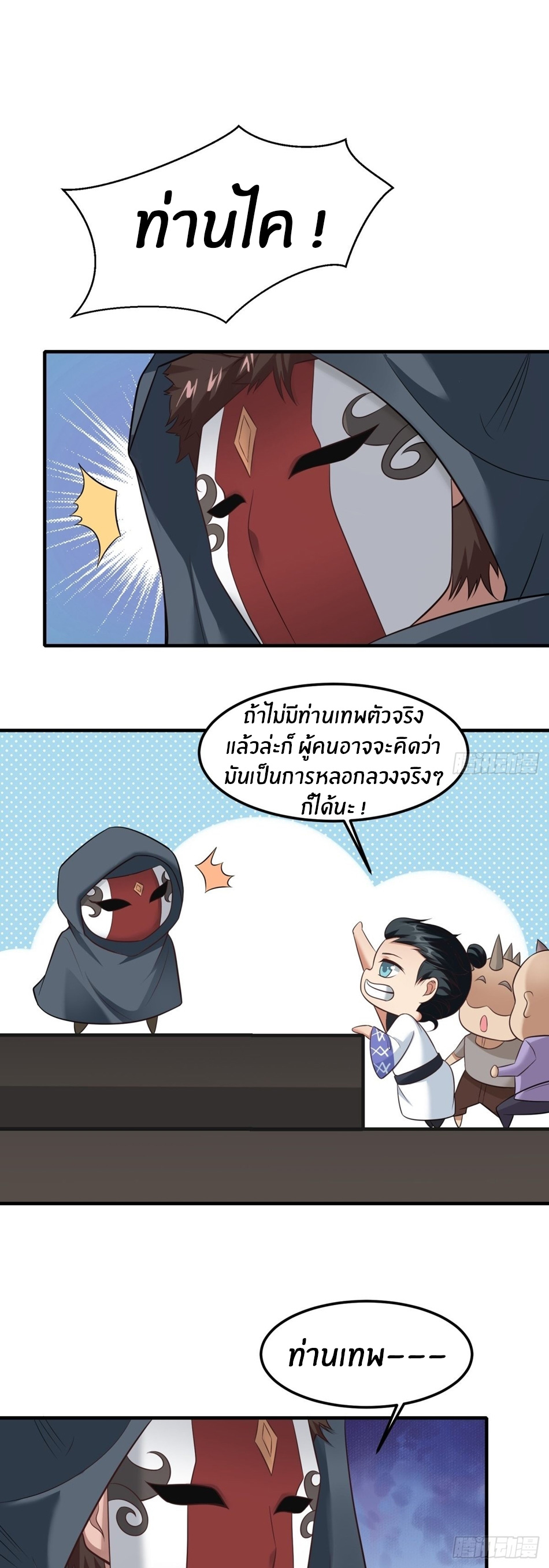 ขอล่ะอย่าเป็นที่ 1 เลย ตอนที่ 91 หน้า 15