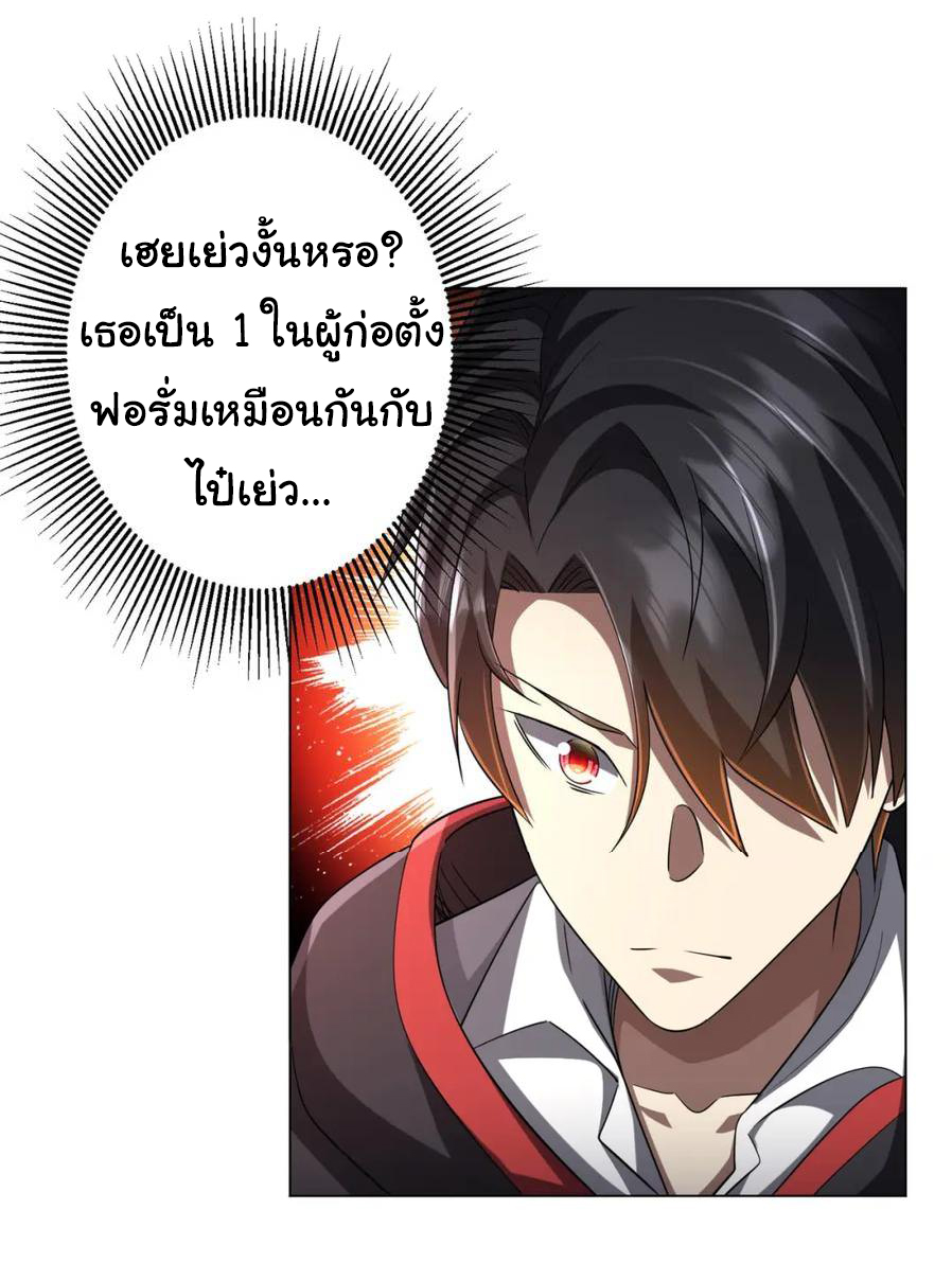 Start with trillions of coins ตอนที่ 58 หน้า 27