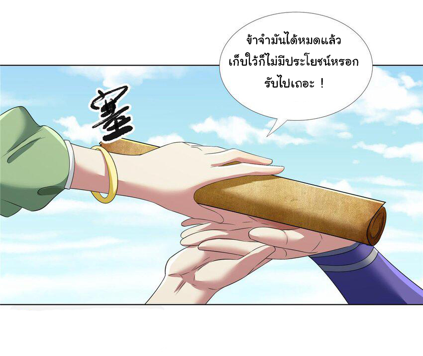 ข้าฝึกยุทธสายธรรมะในลัทธิมาร ตอนที่ 10 หน้า 6