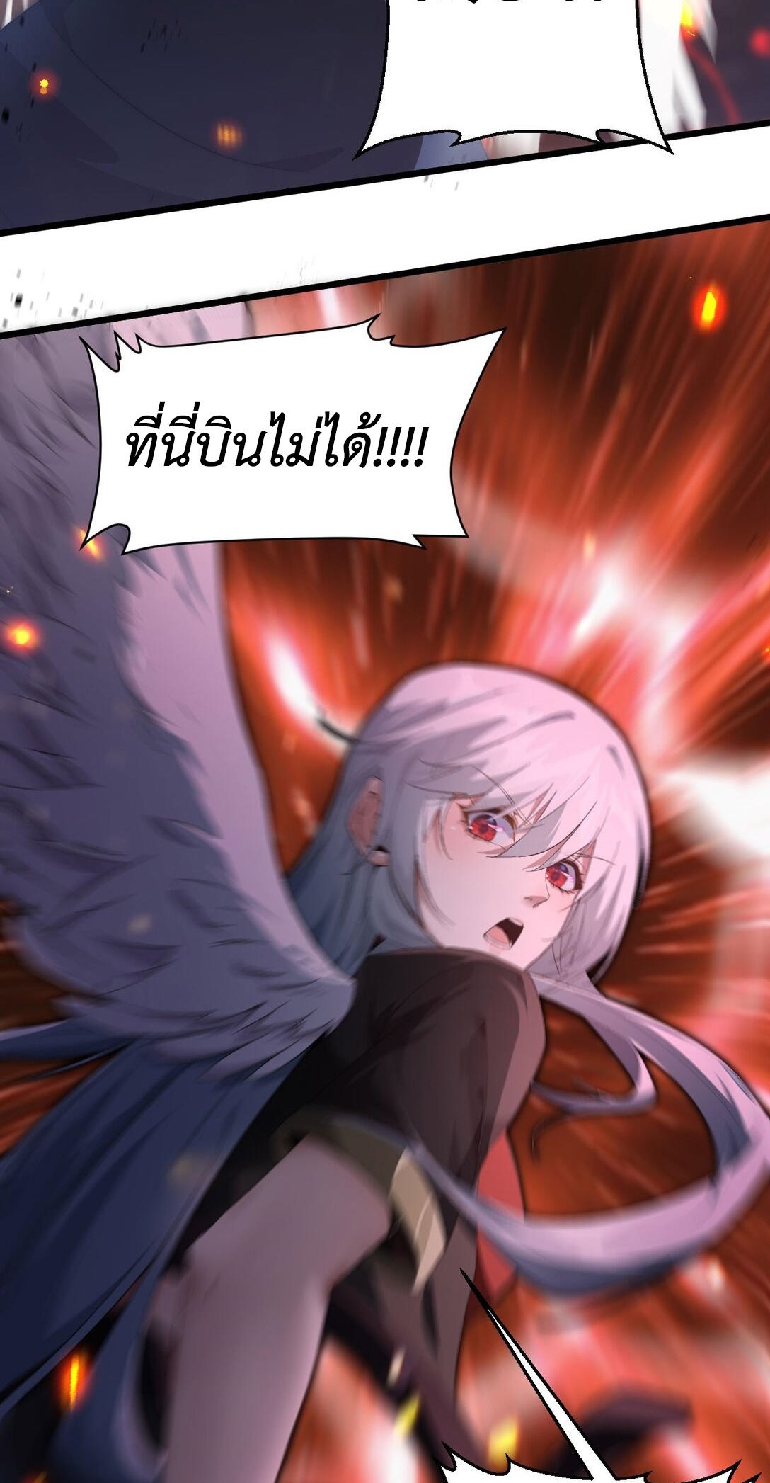 ราชาเกมนี้ คือข้านี่แหละ ตอนที่ 7 หน้า 53