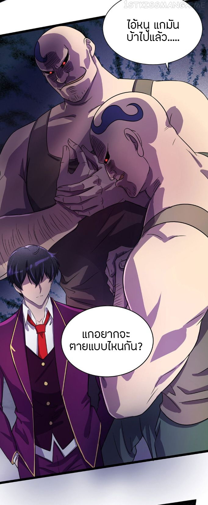 ฉันฆ่าสัตว์ประหลาดแล้วแข็งแกร่งขึ้น! ตอนที่ 16 หน้า 17