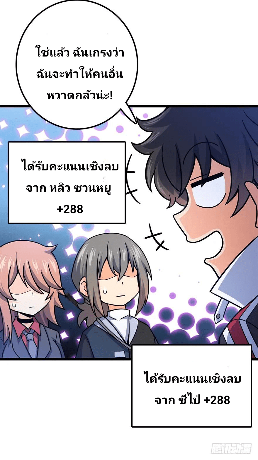 The new life of the Kuan King-ชีวิตใหม่ของราชาจอมกวน ตอนที่ 38 หน้า 40