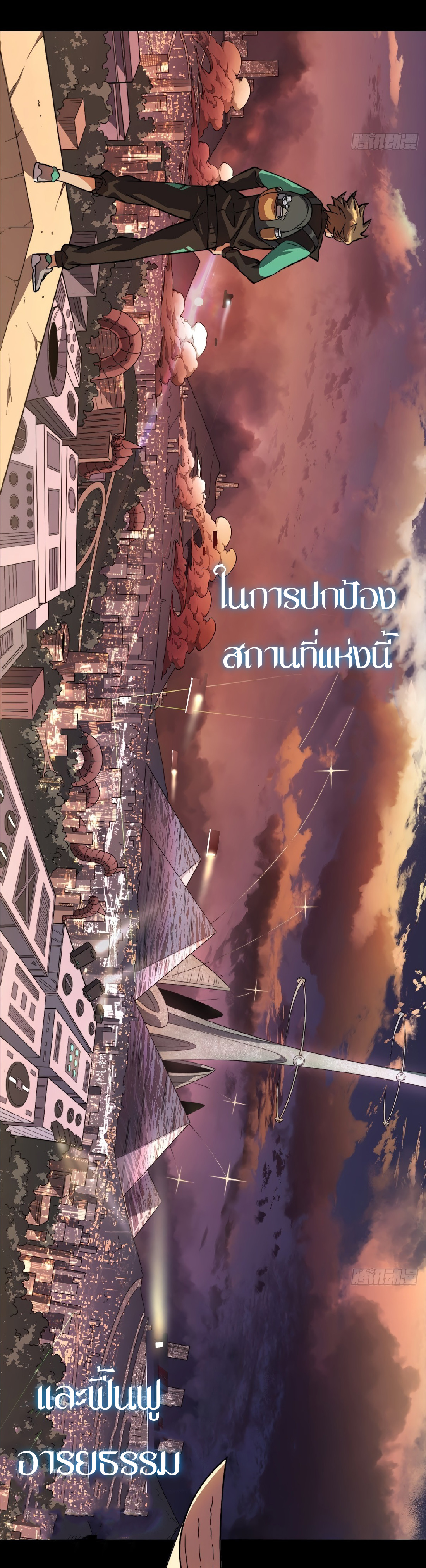 The People On Earth Are Too Ferocious ตอนที่ 1 หน้า 9