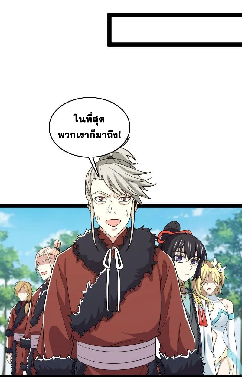 ชีวิตอันสันโดษของจักพรรดิ์หลินเกอ ตอนที่ 179 หน้า 21