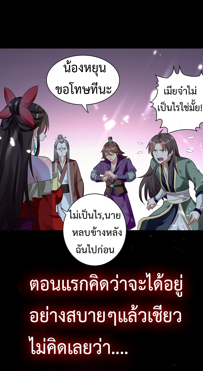 The ultimate son-in-law from different world ตอนที่ 1 หน้า 10